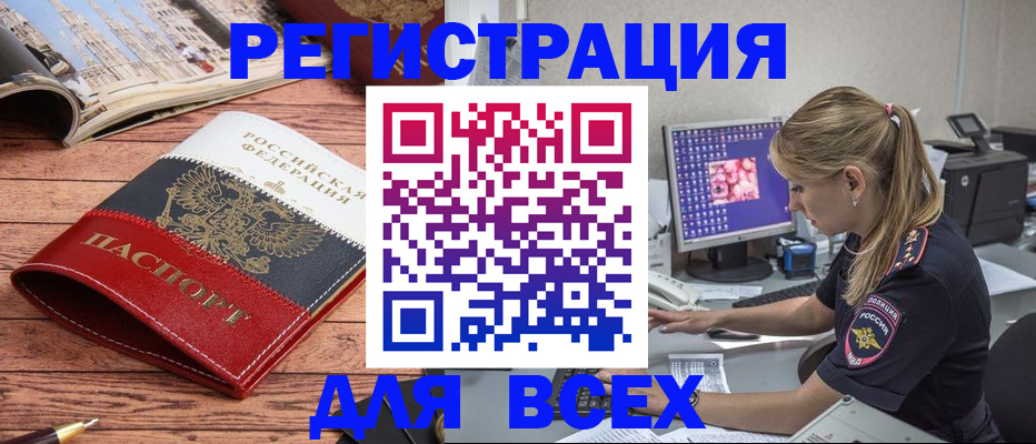 временная регистрация законно в Снежинске