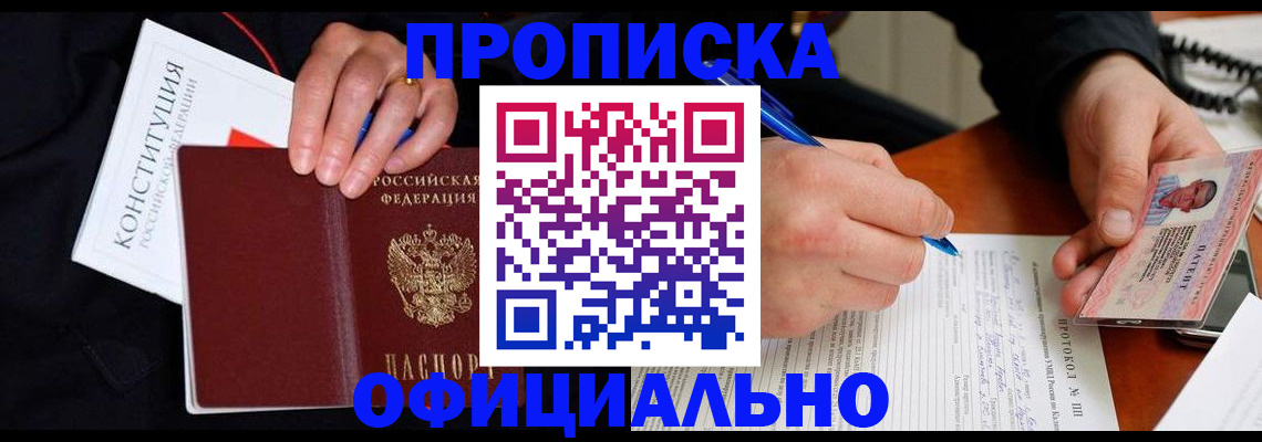 регистрация для школы в Снежинске