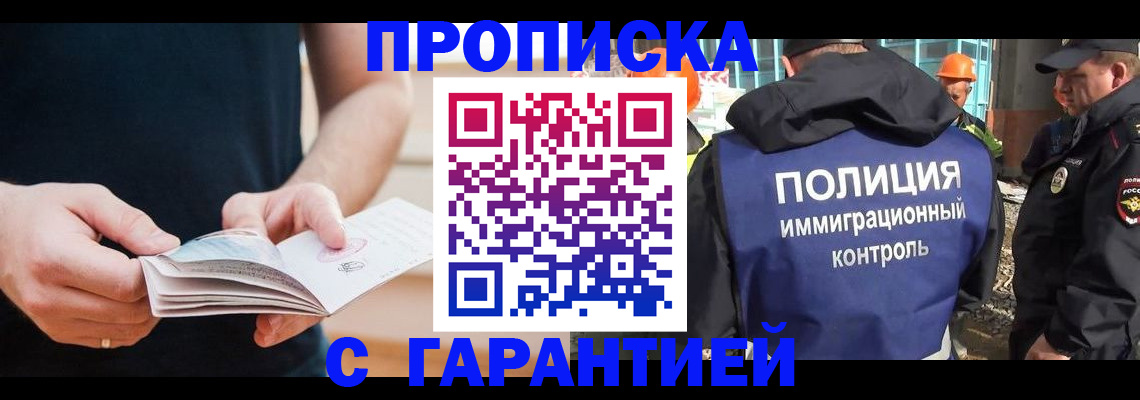 регистрация в Снежинске